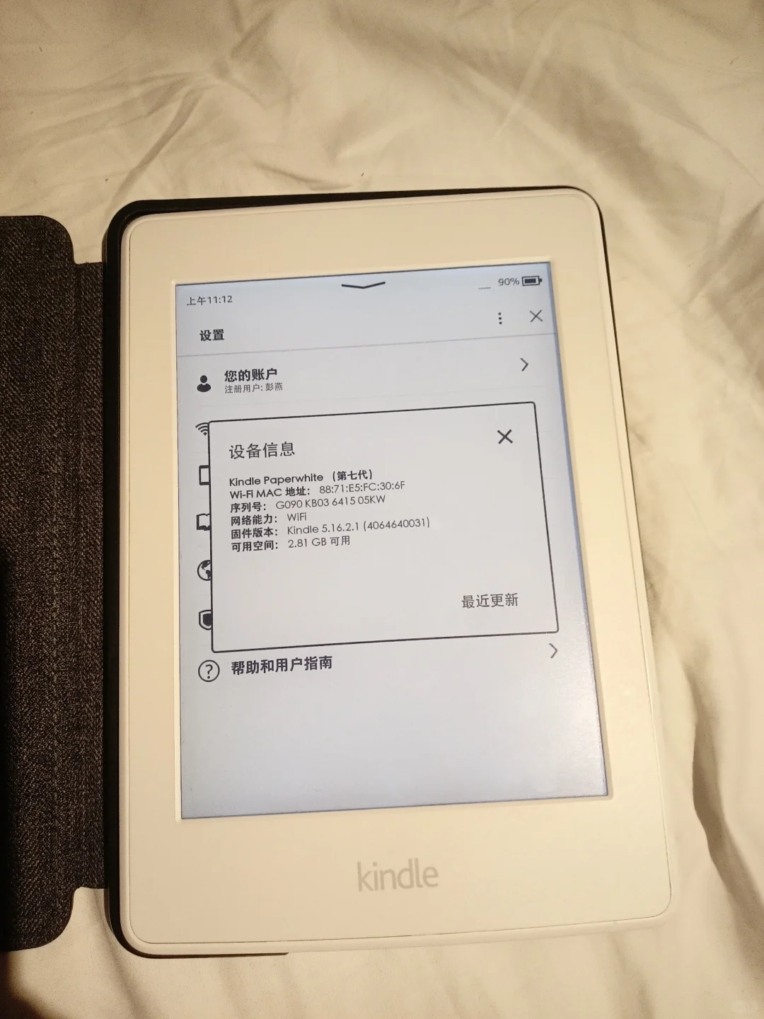 出一部kindle white paper3