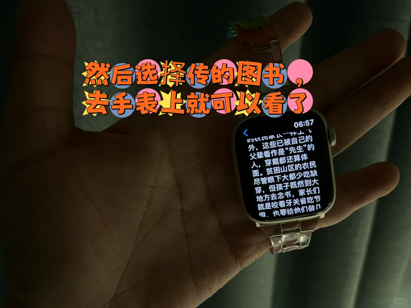 上班摸鱼的快看