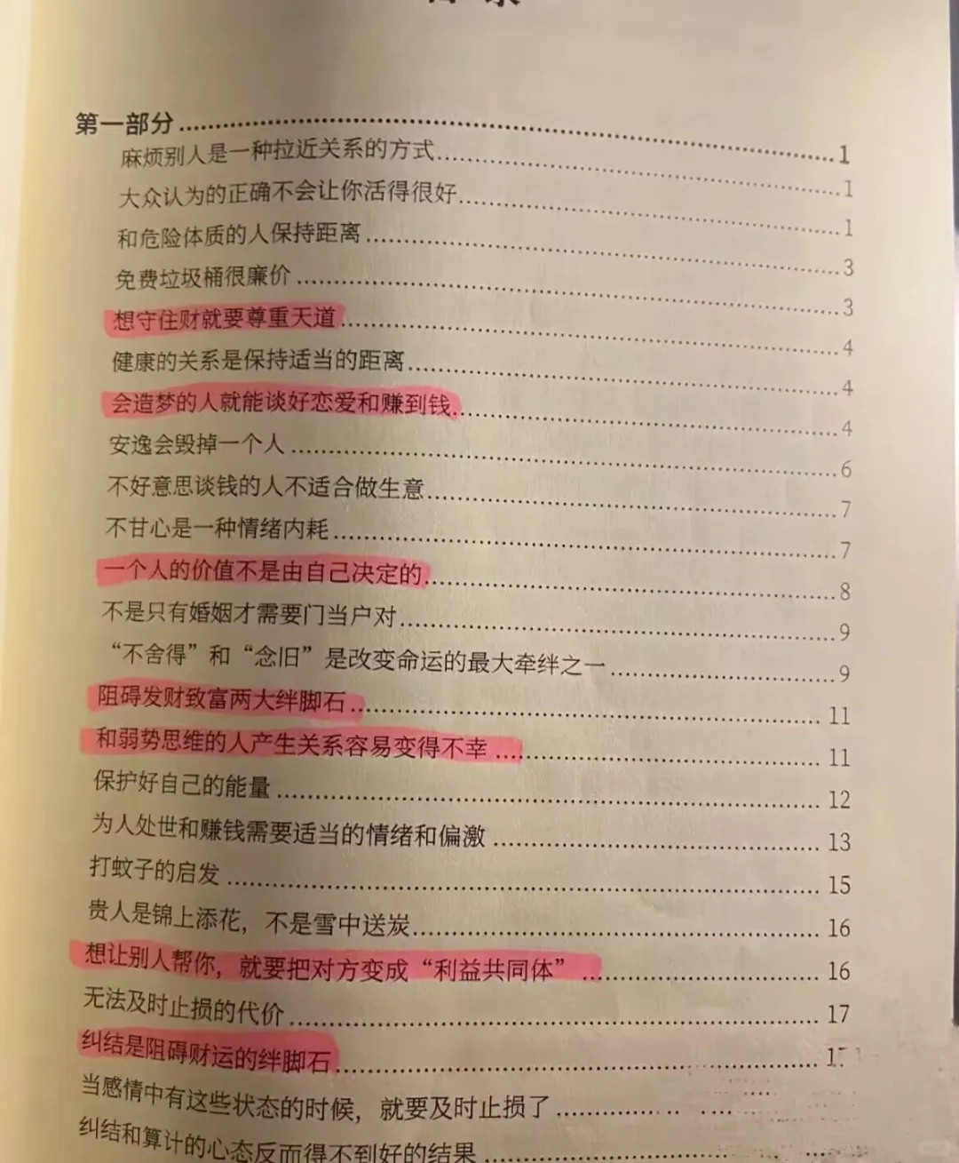 ㊙️情场老手告诉你，男人真的很吃这一套！