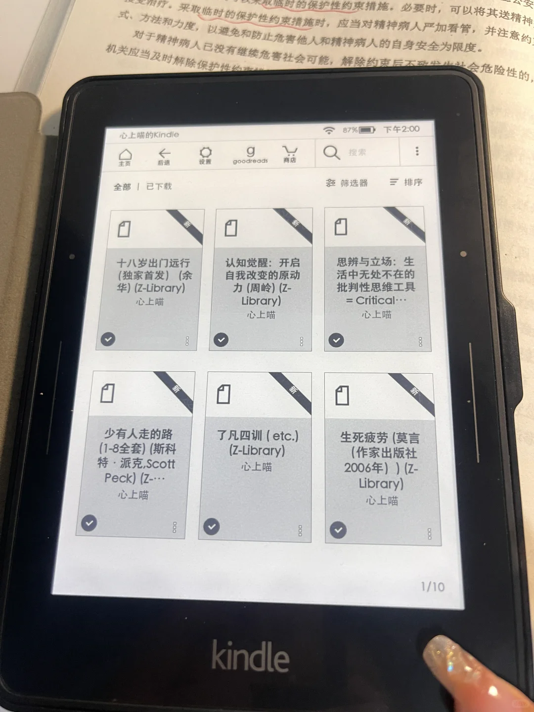 Kindle图书无封面怎么办