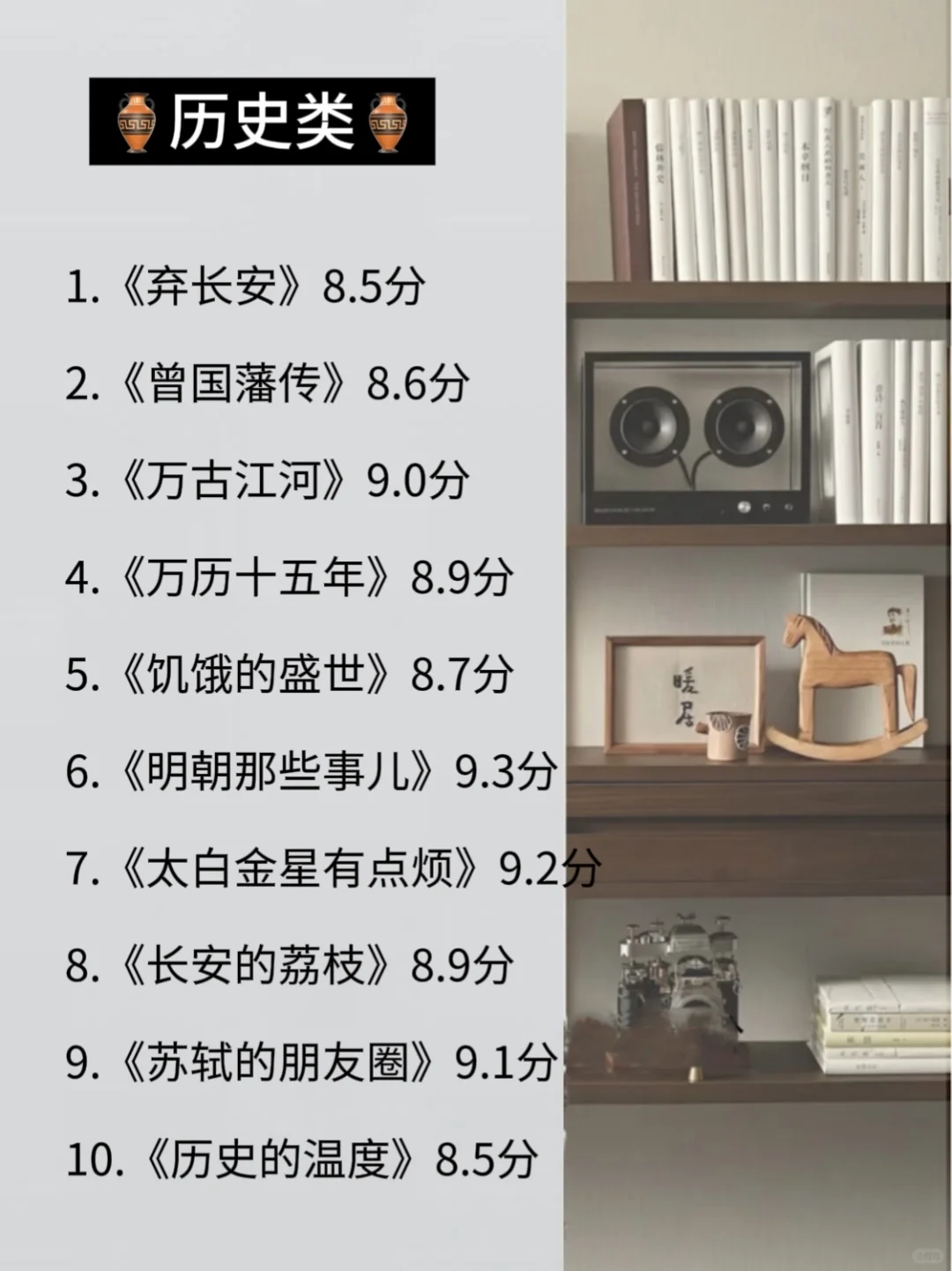 一定要看这7类书，脑子真的会变快🔥
