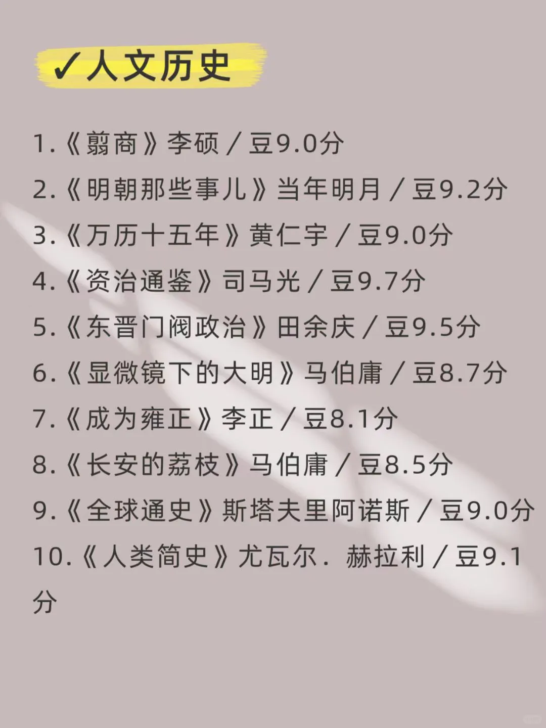 值得一生去阅读的书！