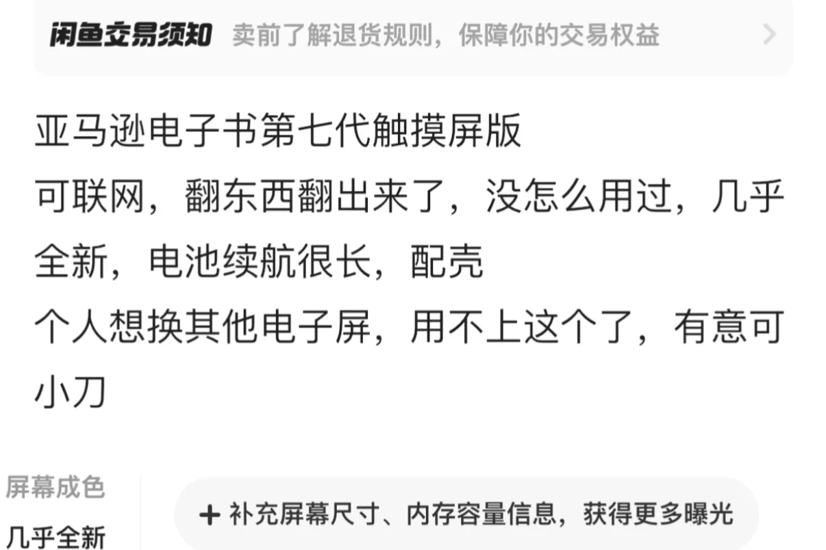 哪个好人家来收走kindle….