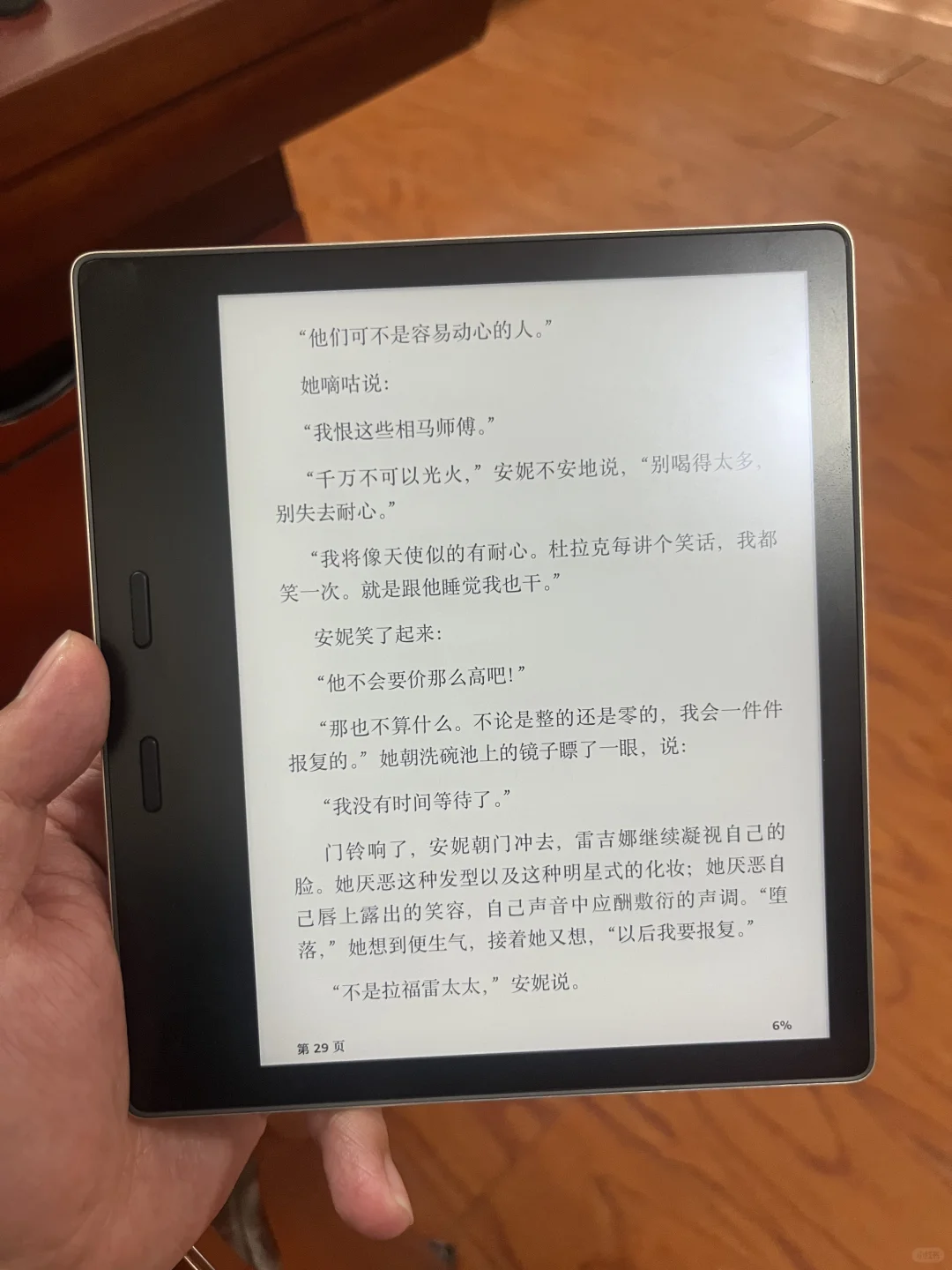 出kindle oasis 第十代