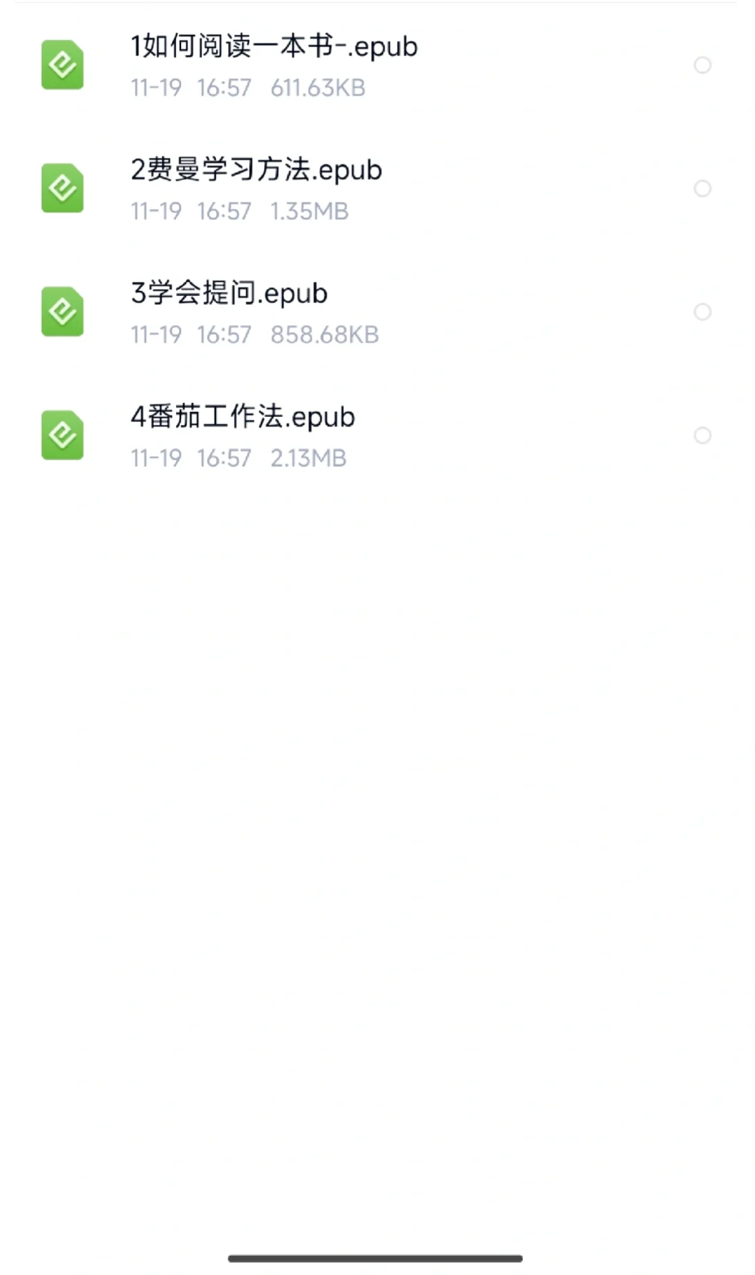 学习方法书单epub电子版