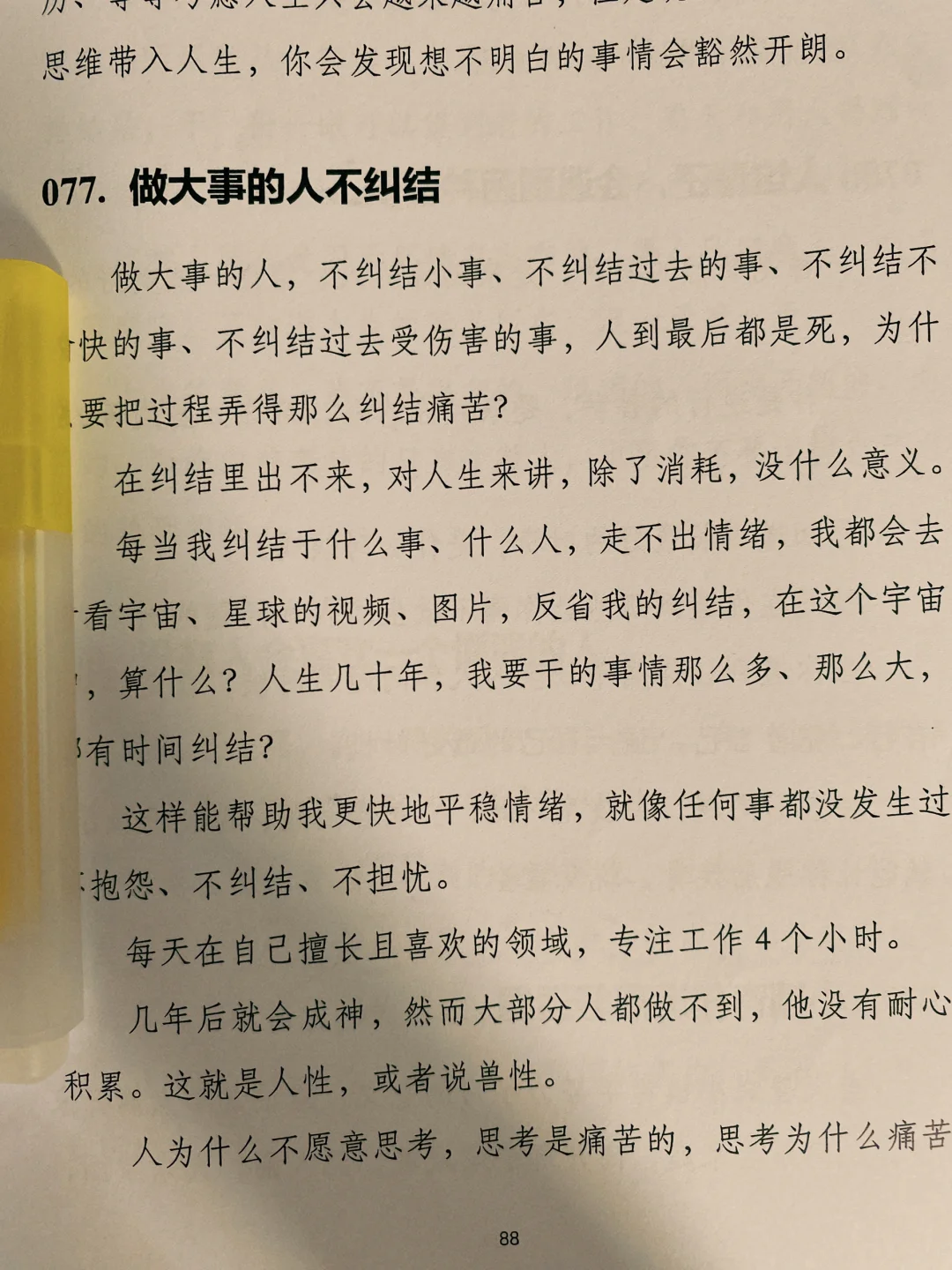 读完瞬间清醒！原来这才是读书的价值