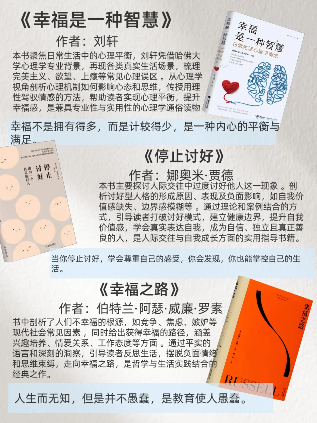 杨天真推荐书单 | 15本提升自我必读书籍