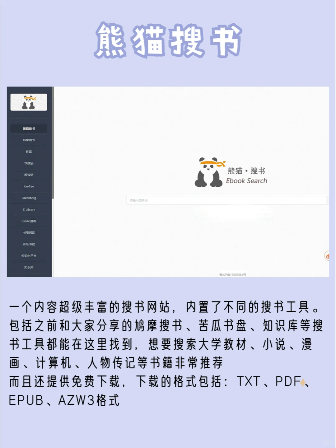 8️⃣个电子书资源网站✔看到就存下吧~
