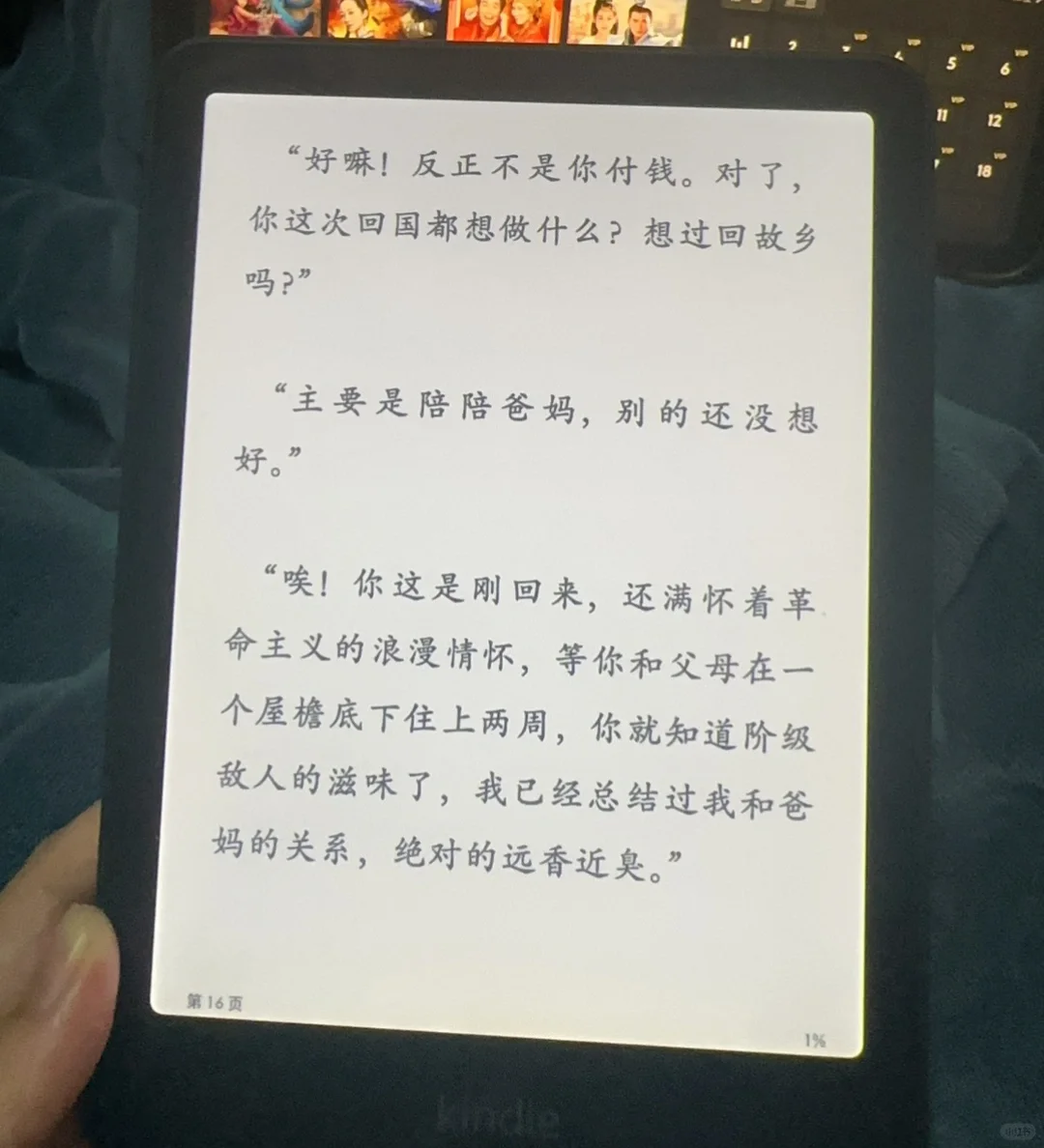 新买的kindle color soft