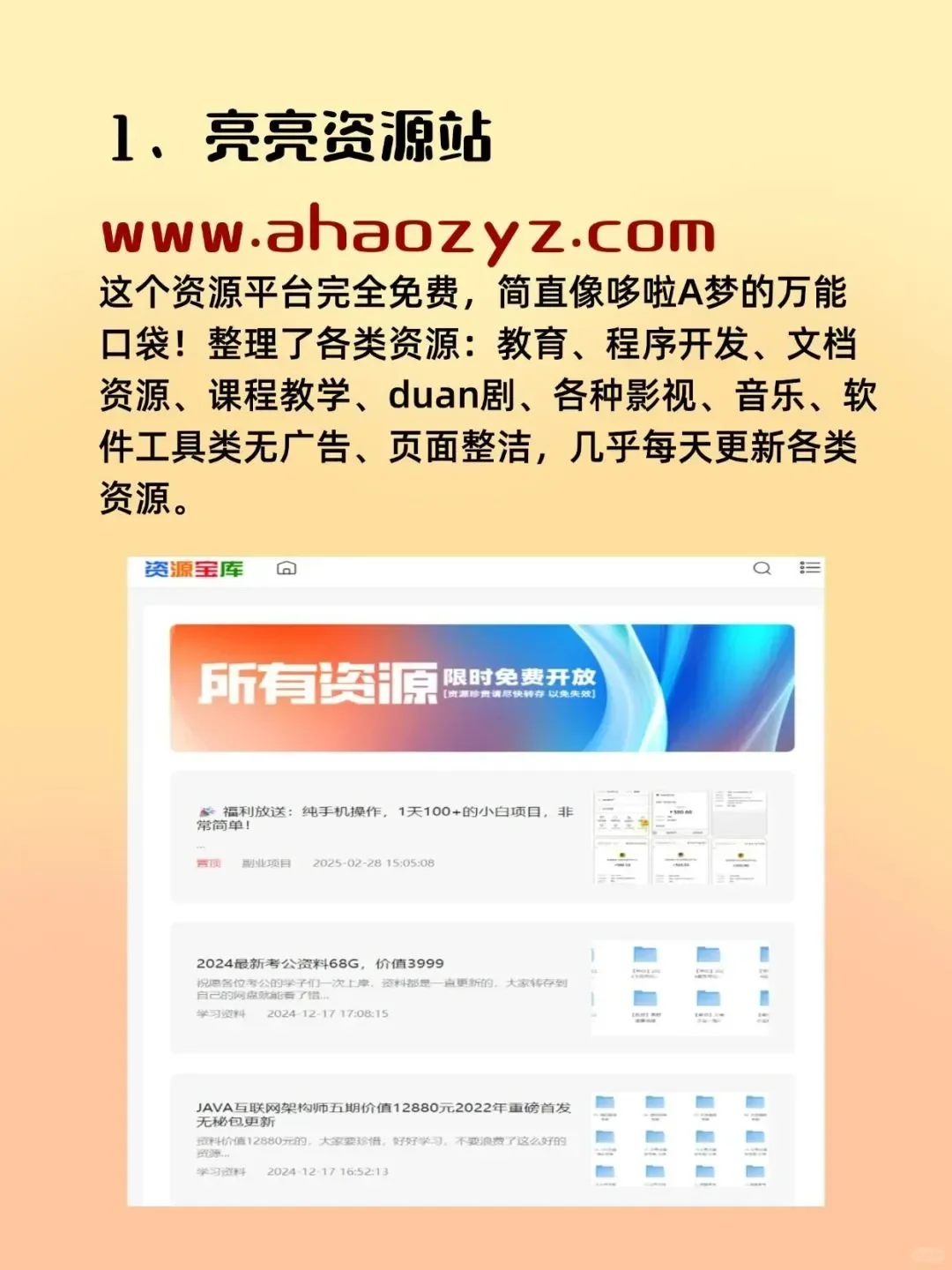 珍藏！六大宝藏网盘资源网站推荐