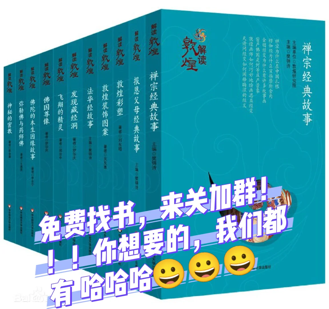 惊喜｜免费查找电子书，来关加群！！！