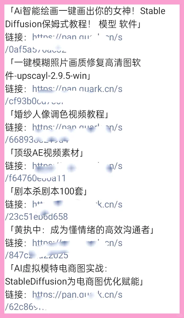 免费资源智慧馈赠
