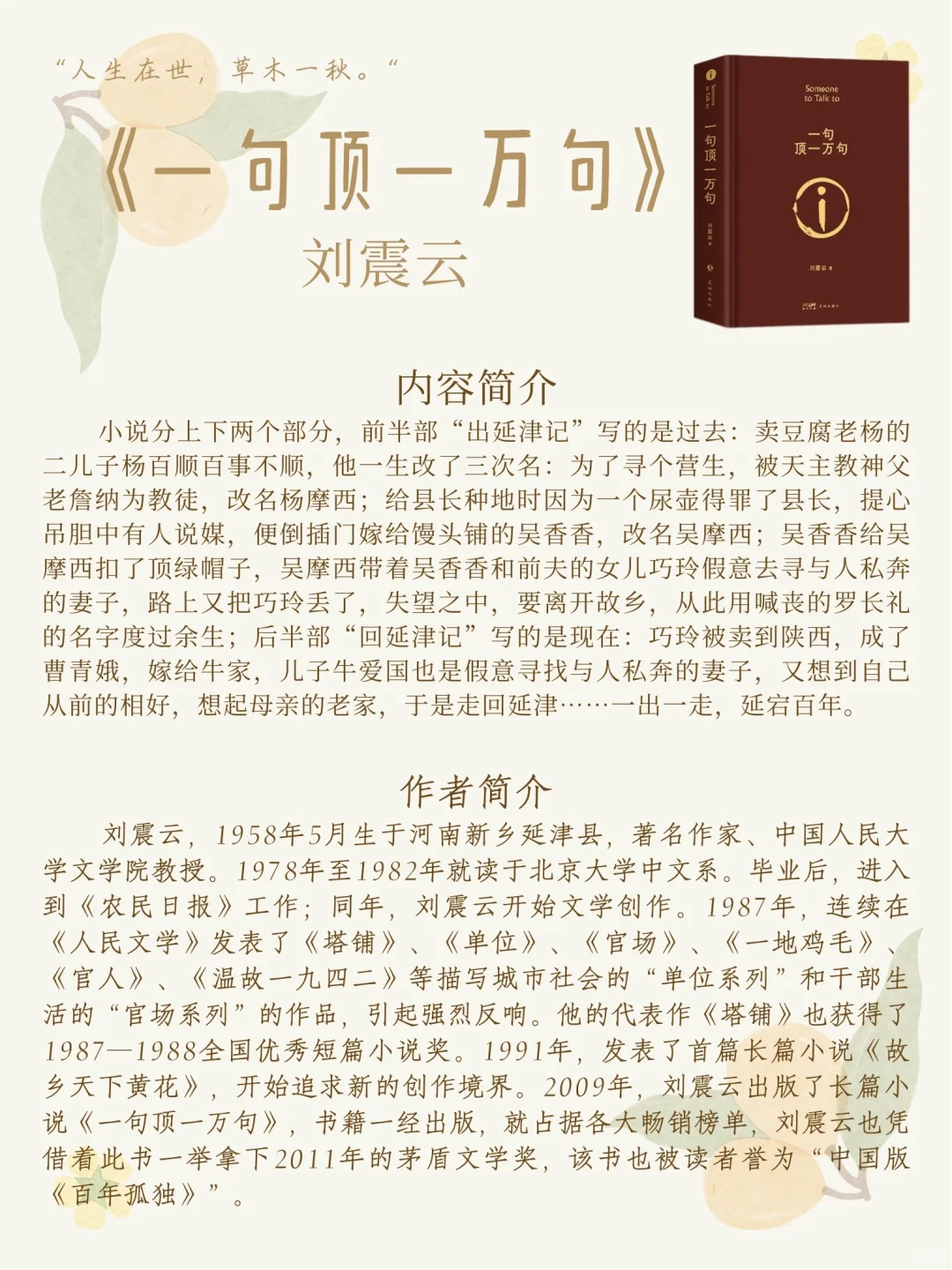 昱著5月书单来咯📖