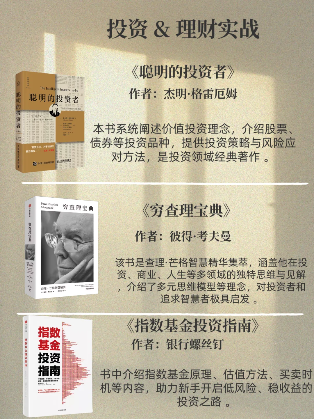 12本提高财商的书|从理财小白到财务自由