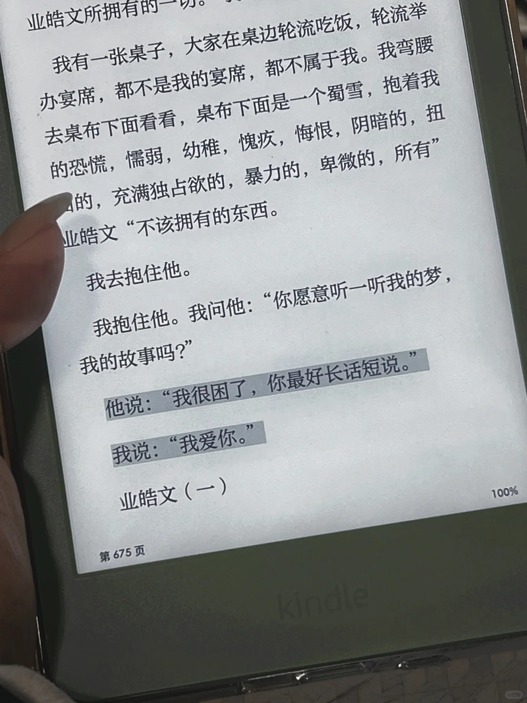 天降完美屏小白