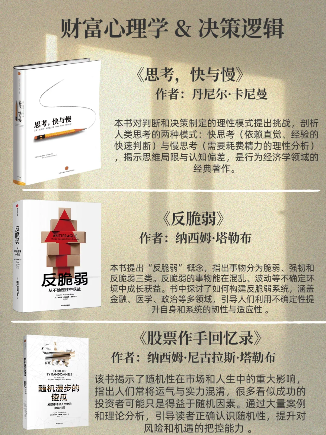 12本提高财商的书|从理财小白到财务自由