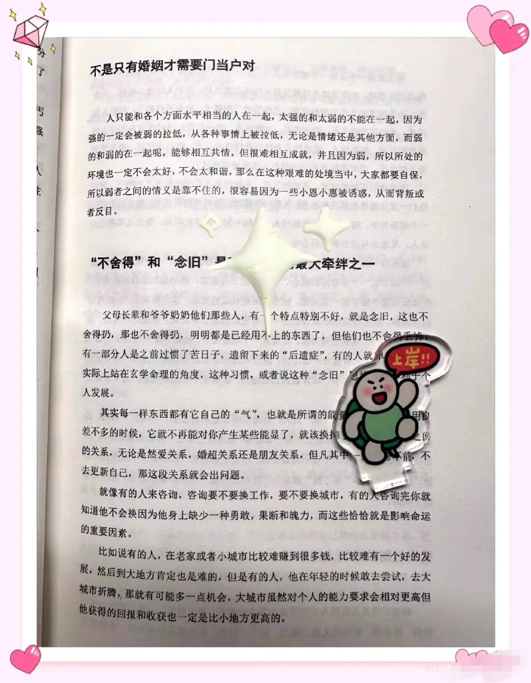 破三观，看了上头