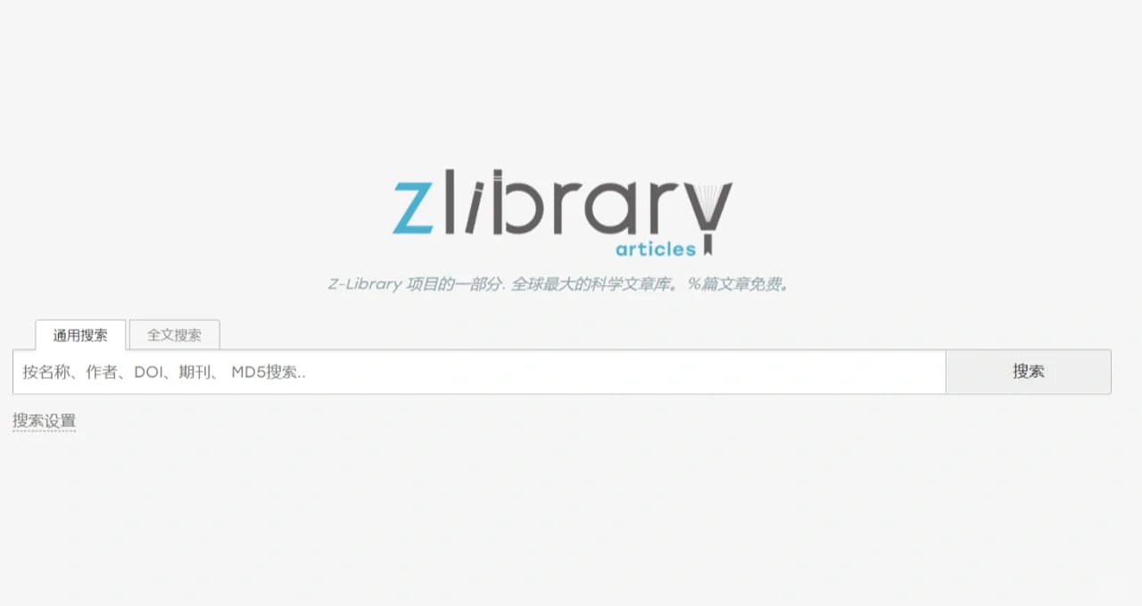 推荐一个超赞的电子书下载网站