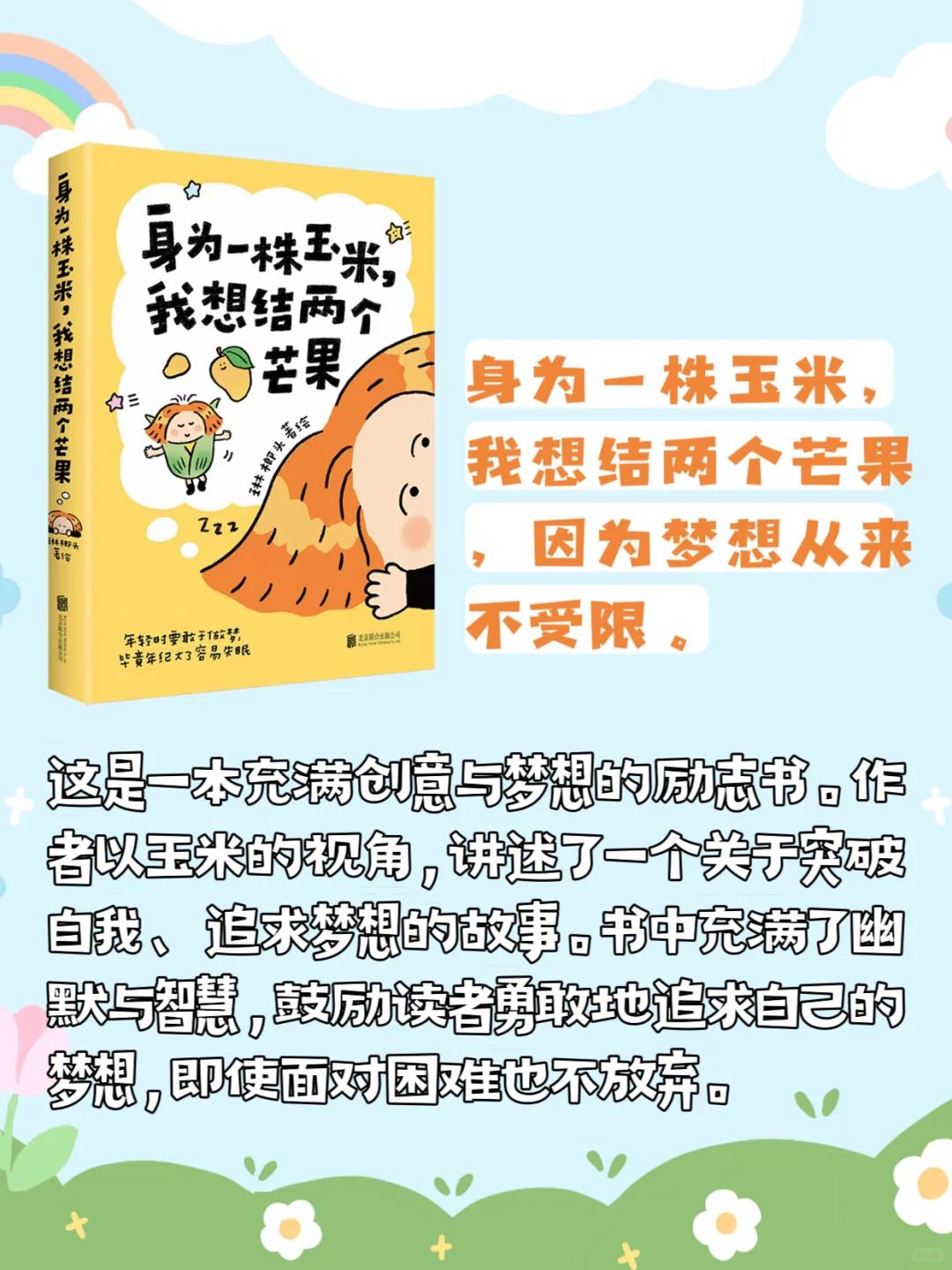 治愈系书单｜好起来的不是生活，而是自己