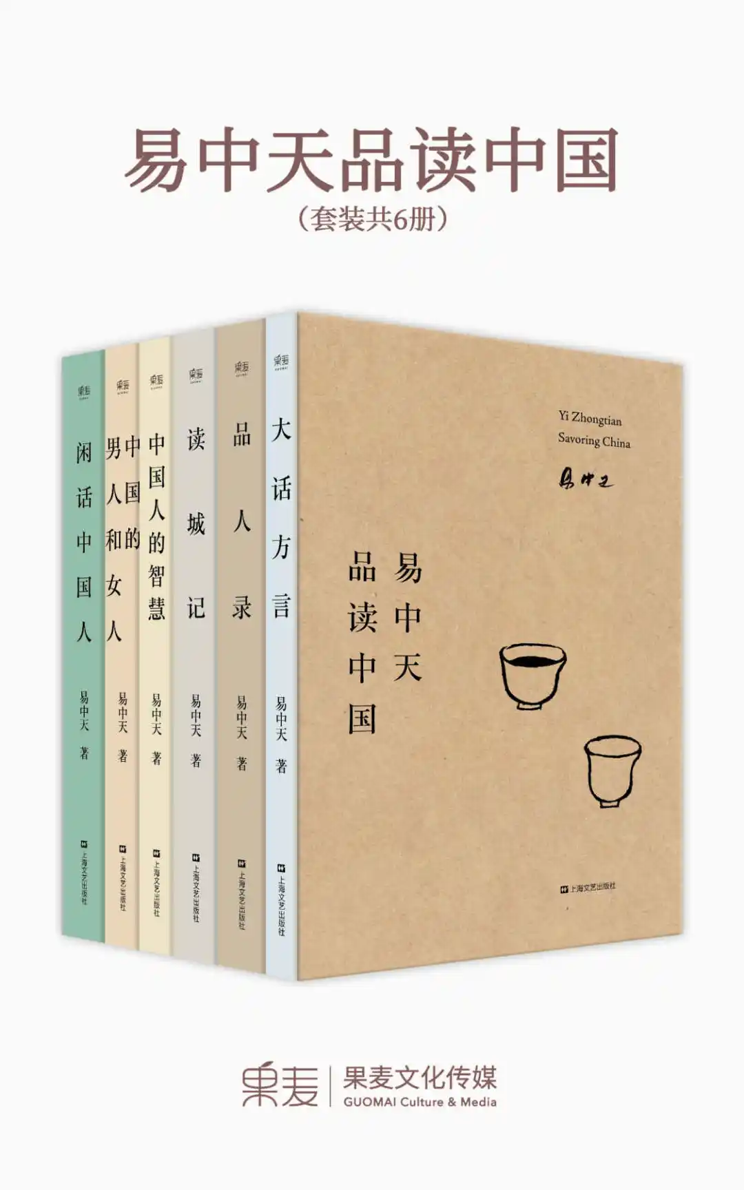 《易中天品读中国》