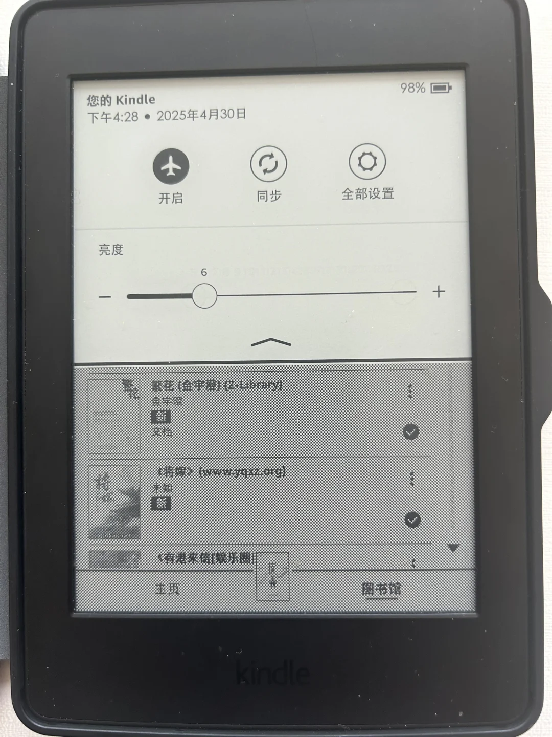 出kindle paperwhite3【已出】签收删