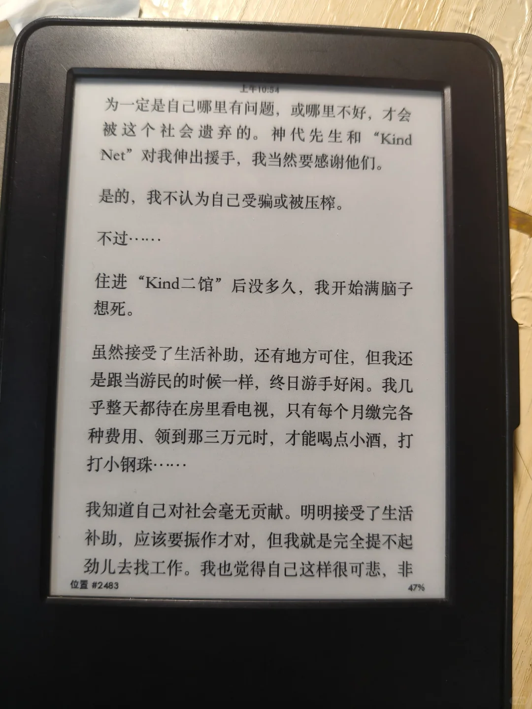 出一台kindle第七代