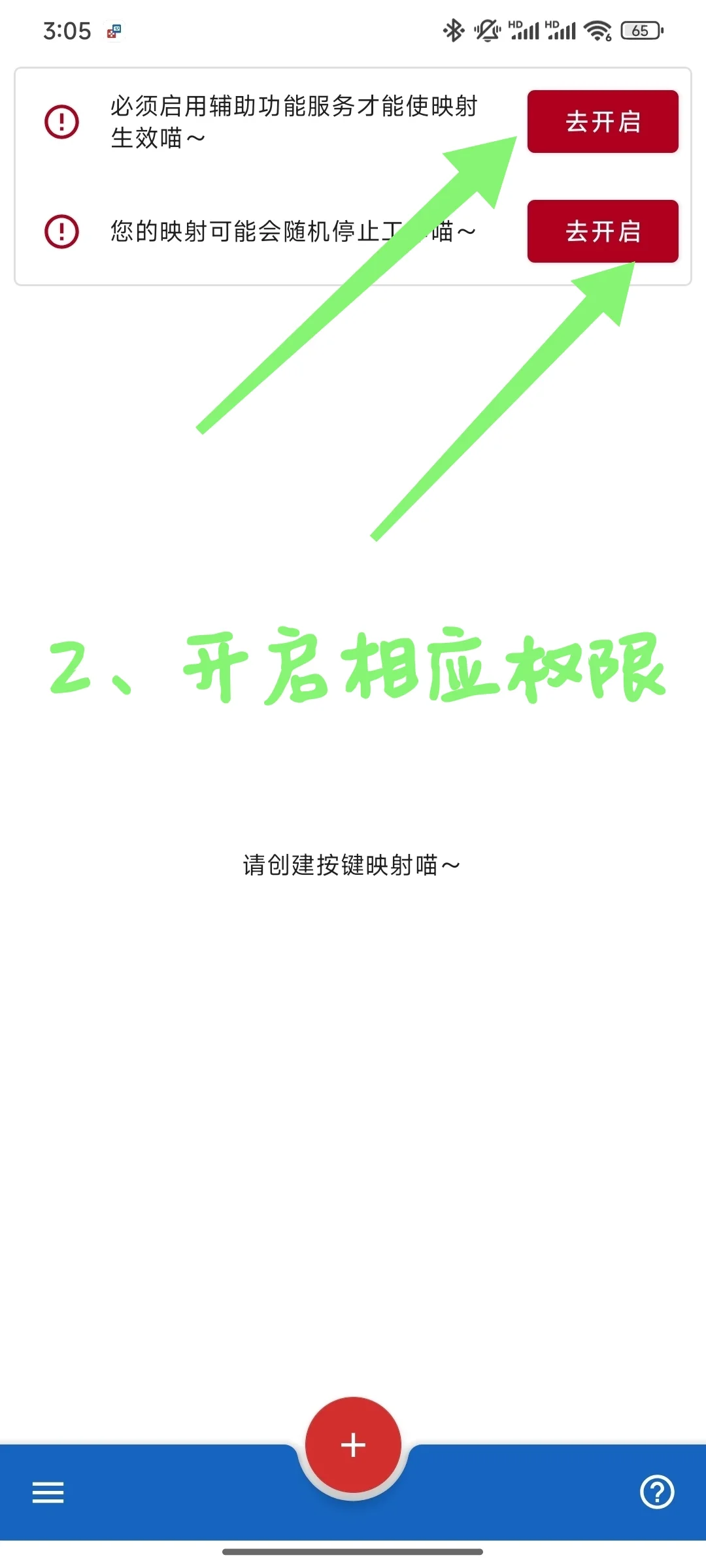 将蓝牙设备改成翻页神器