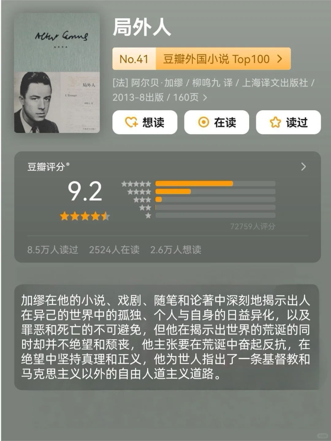 五一🚄+📚，2小时高铁就能刷完的好书