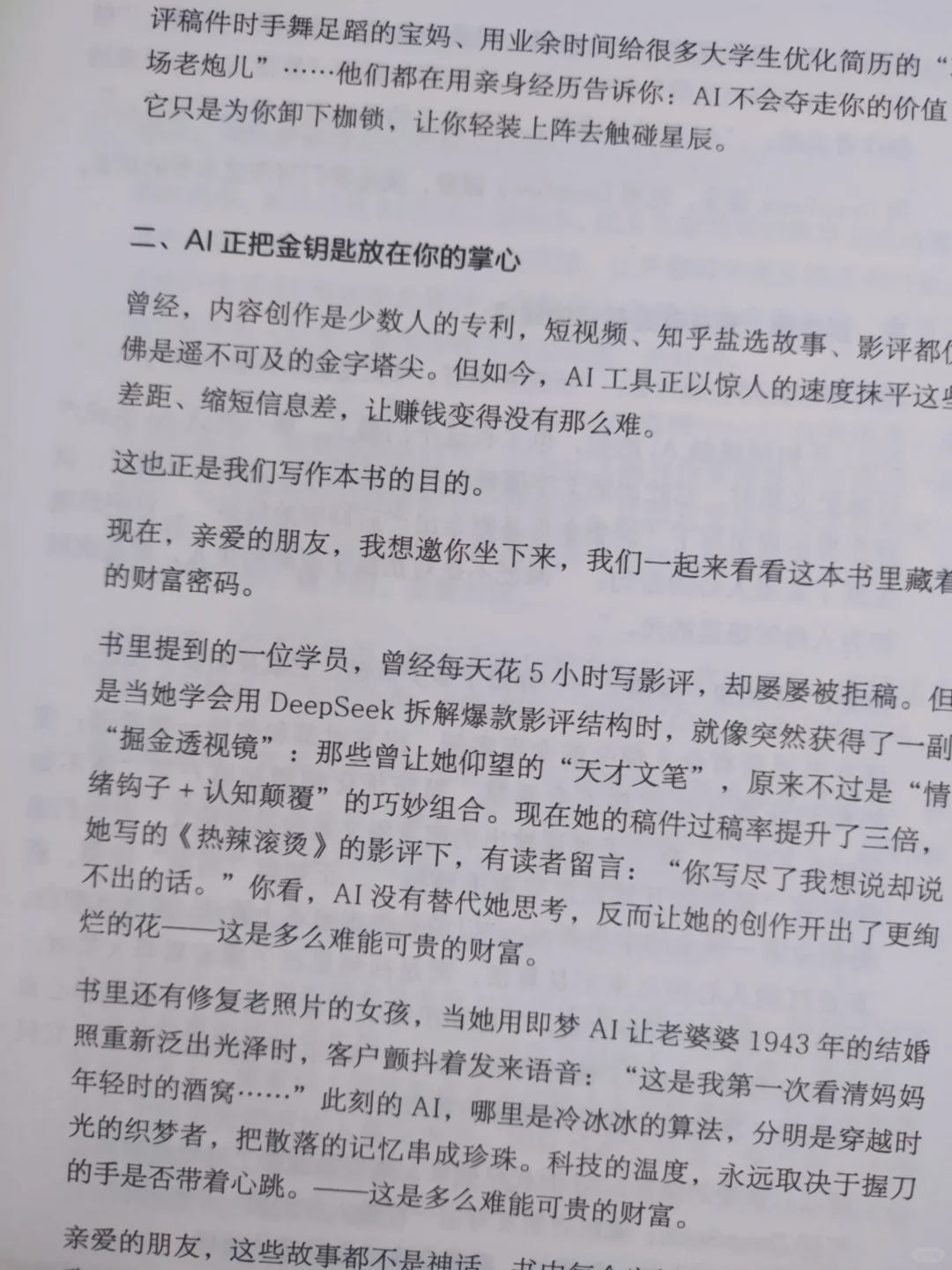 学透这三本书，让你从新手变成赚💰高手。