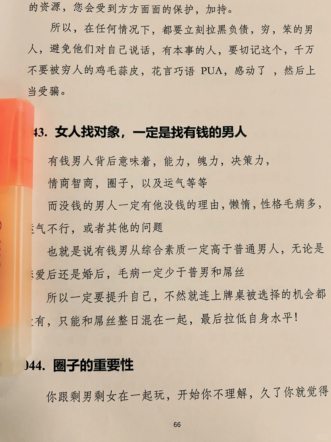 关系中的智慧：如何经营才能长久？