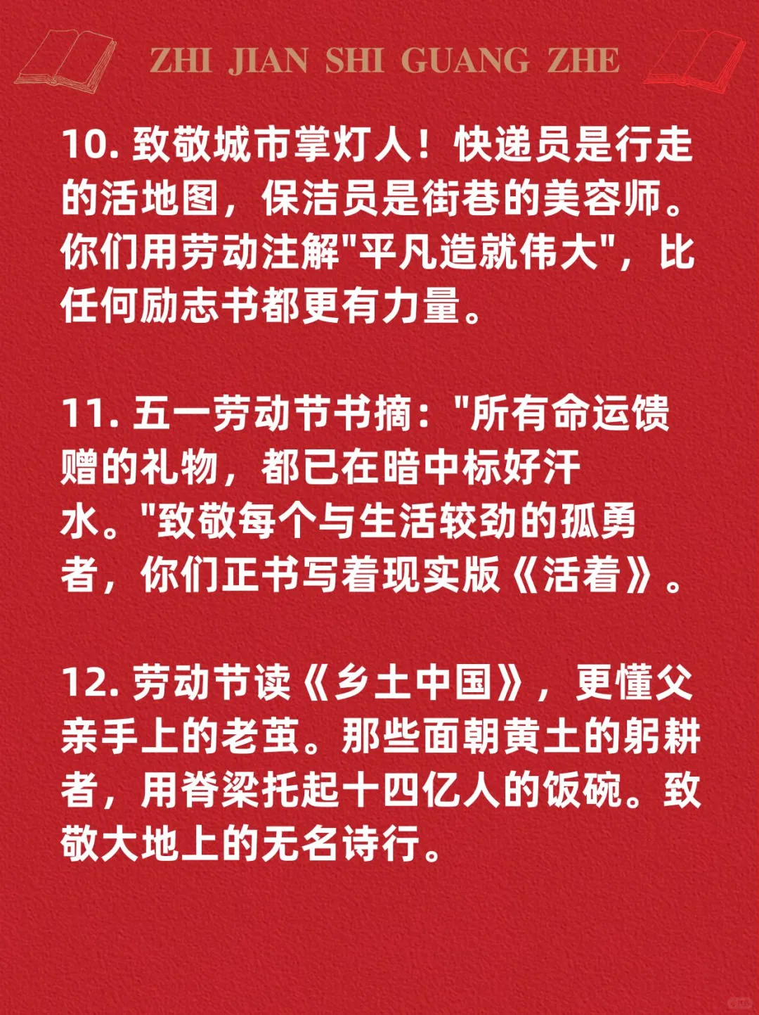 五一劳动节书单，平凡的世界里致敬不平凡