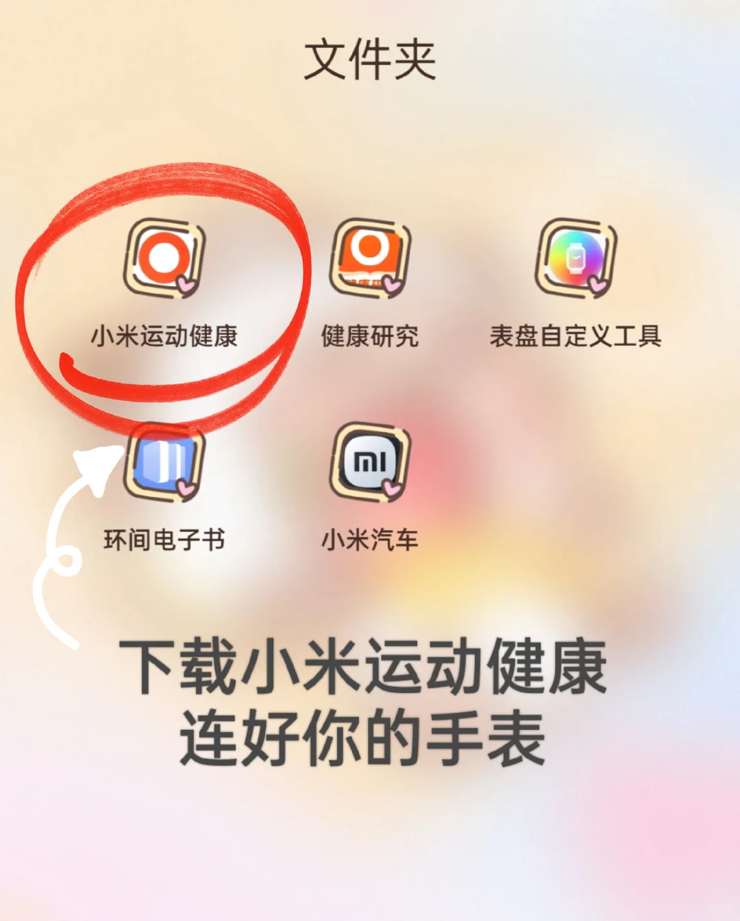 小米手环不容错过的实用功能！！！