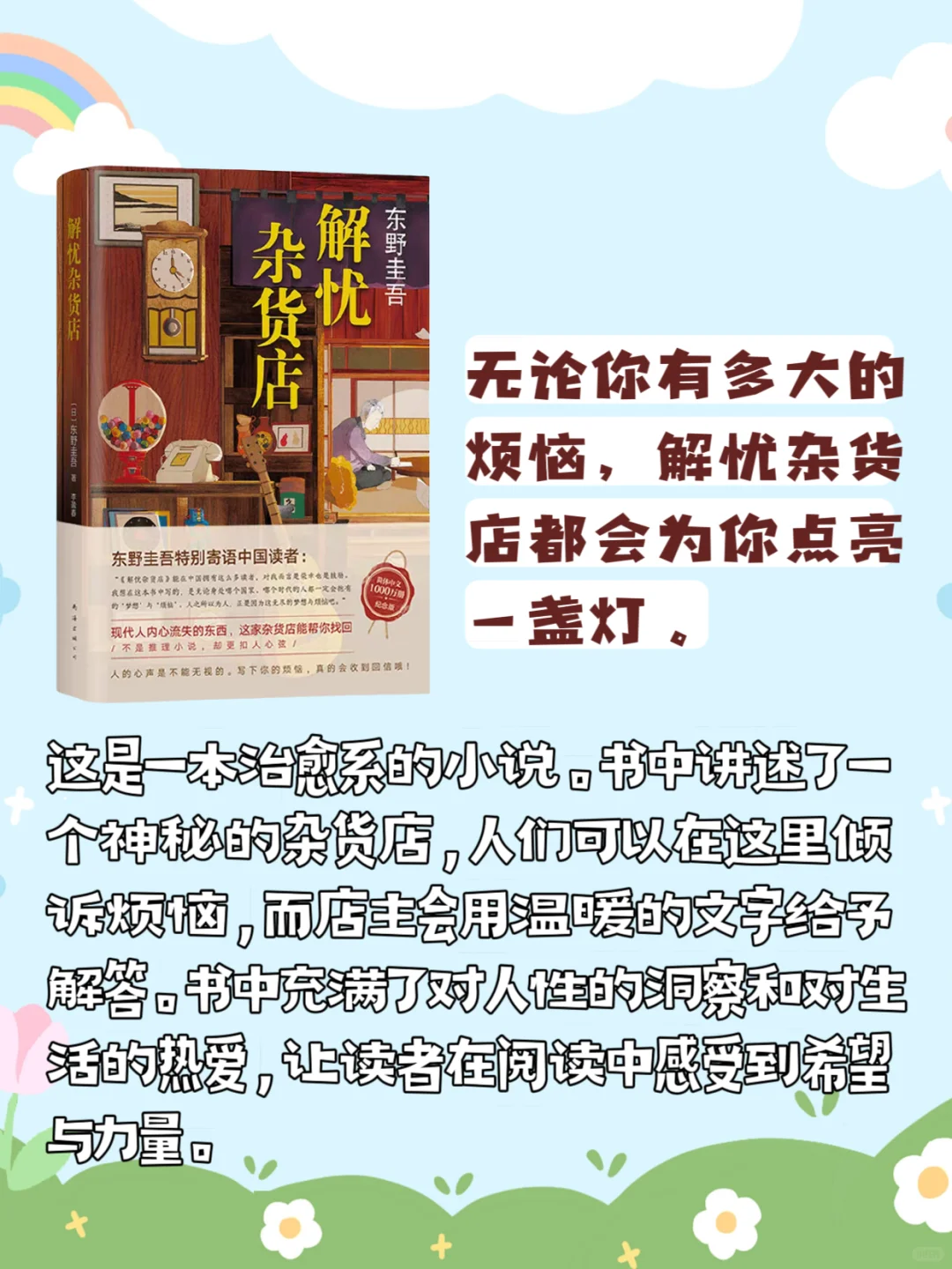 治愈系书单｜好起来的不是生活，而是自己