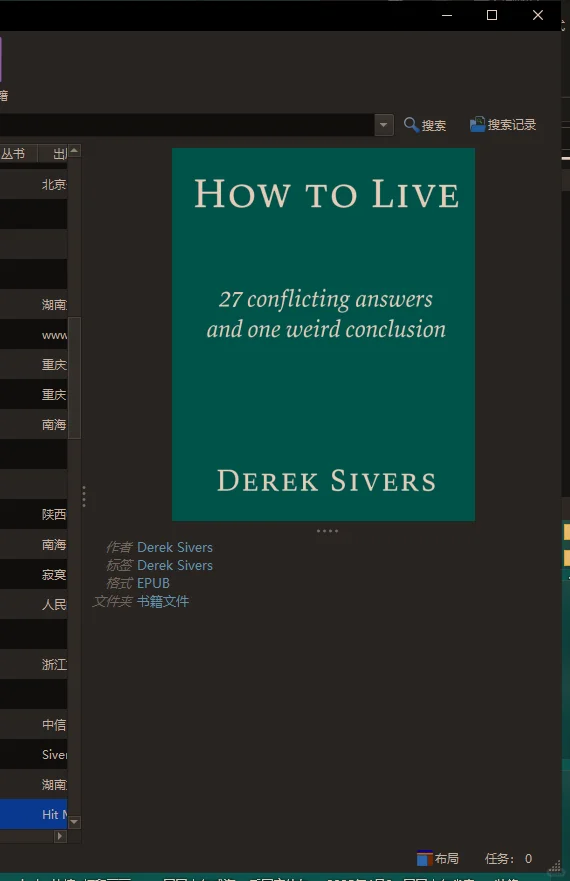 Derek Sivers 最新好书合集