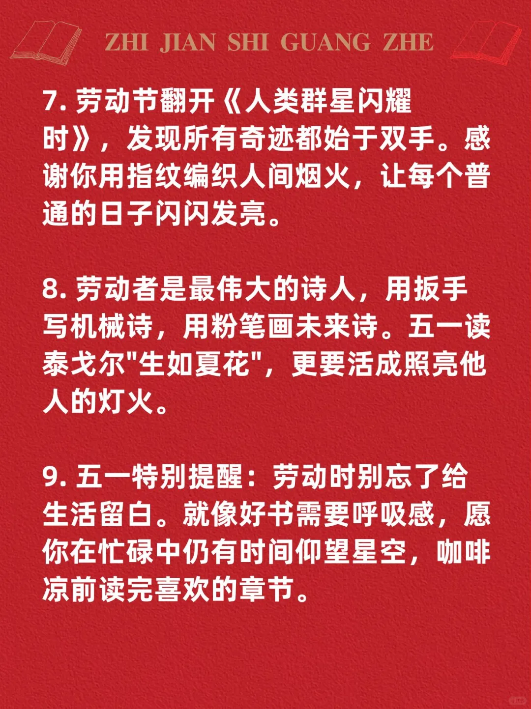 五一劳动节书单，平凡的世界里致敬不平凡