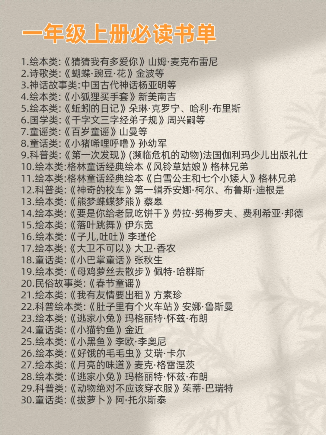 🔥2025清华附小分级阅读书单