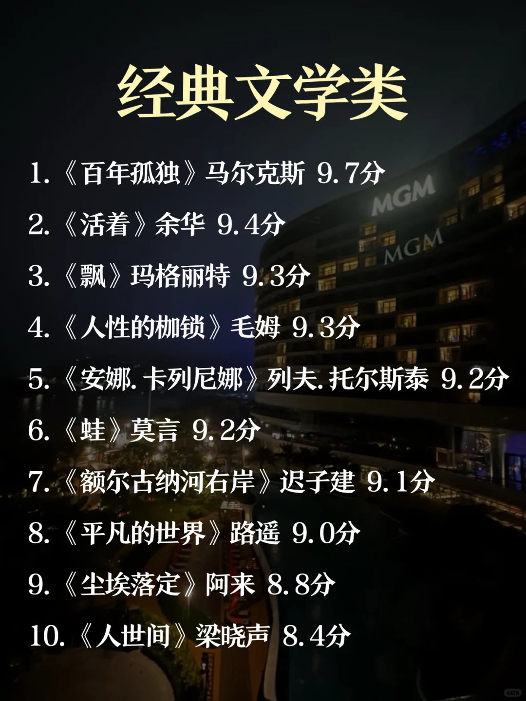 女生一定要多读书，读那些好书