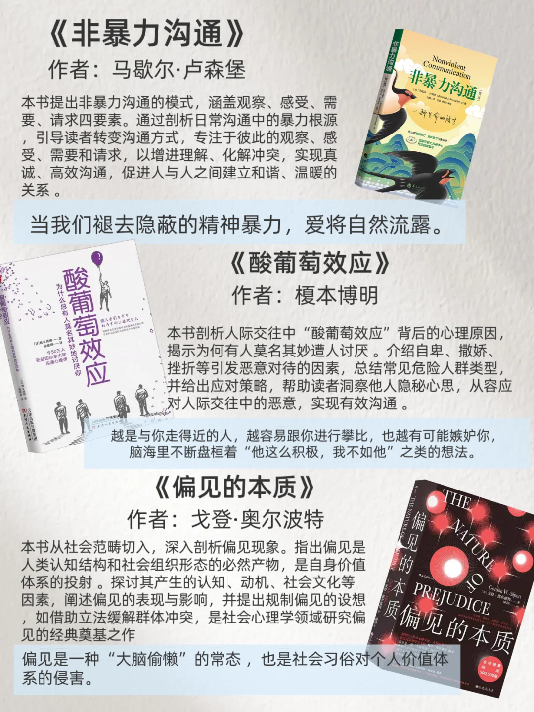 杨天真推荐书单 | 15本提升自我必读书籍