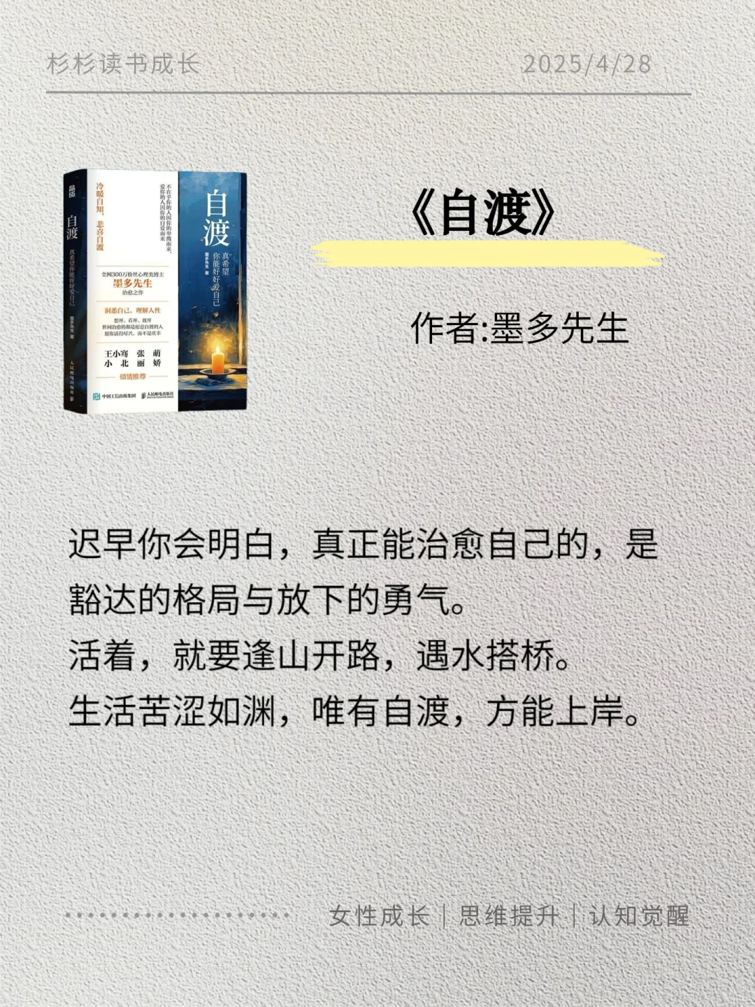拯救内耗书单｜2025年一定读完这6本书‼️