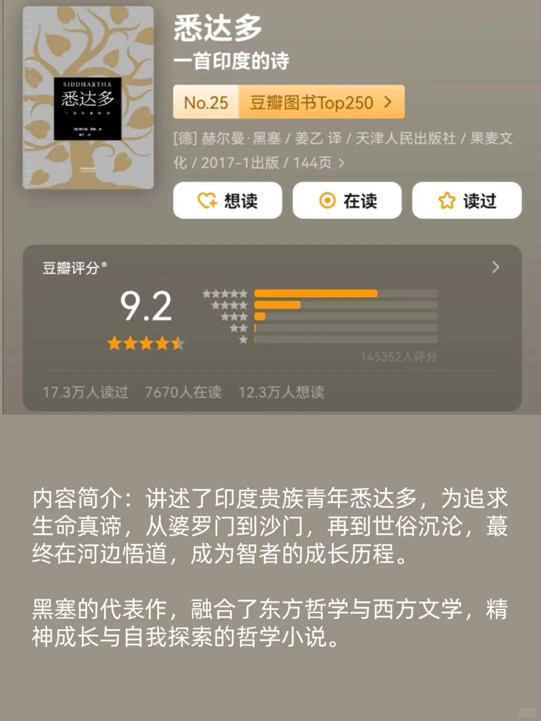 2小时就可以读完的经典书籍❗️