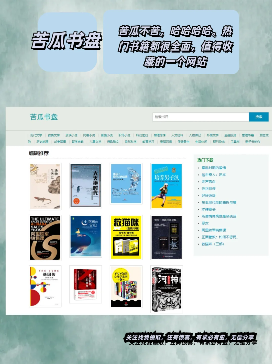 6个免费电子书网站，让你畅游知识海洋！