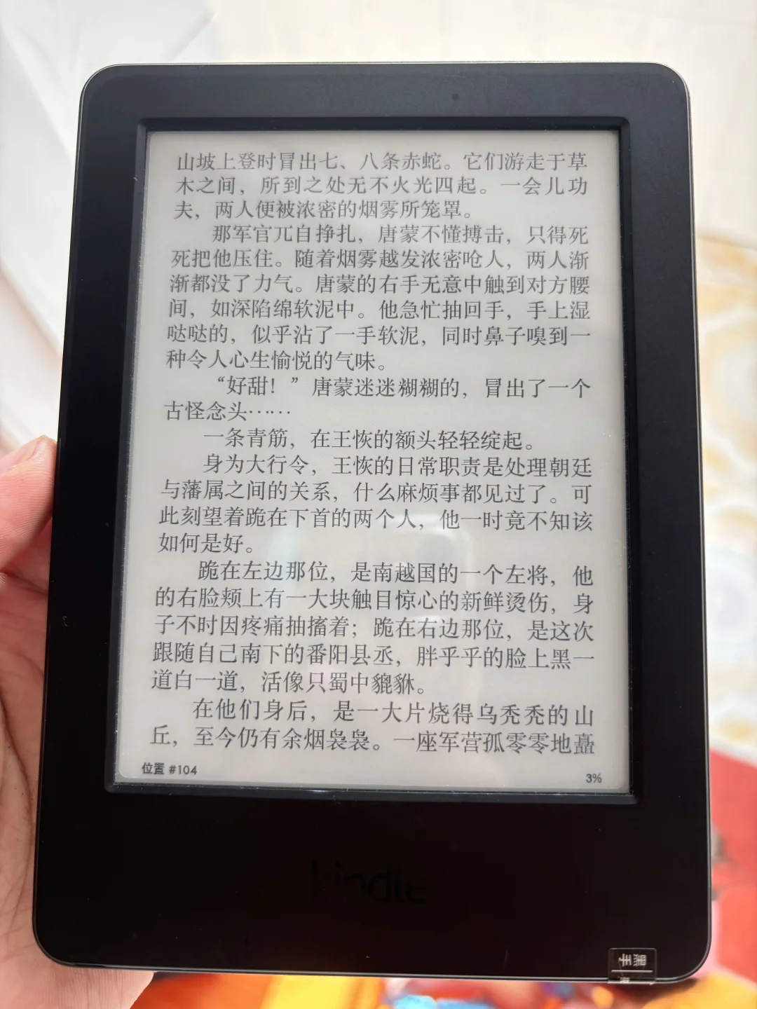 30秒学会kindle传书
