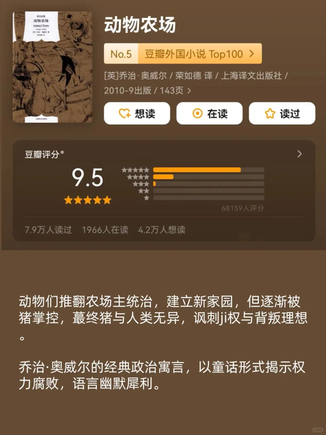 2小时就可以读完的经典书籍❗️