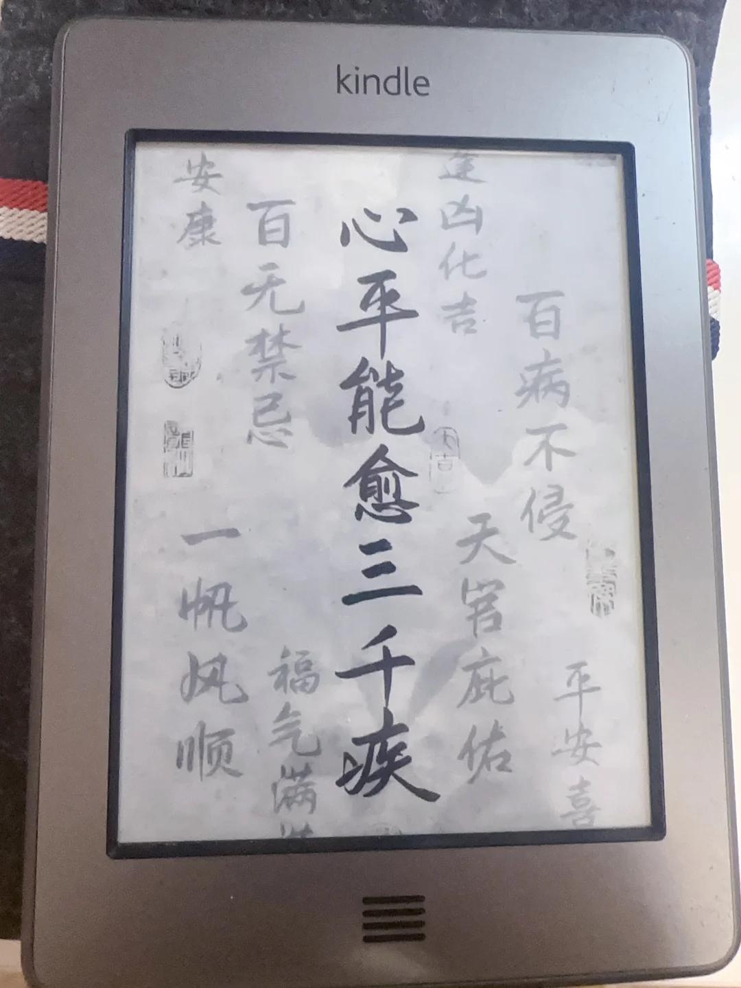 ⁉️用上kindle touch真爽