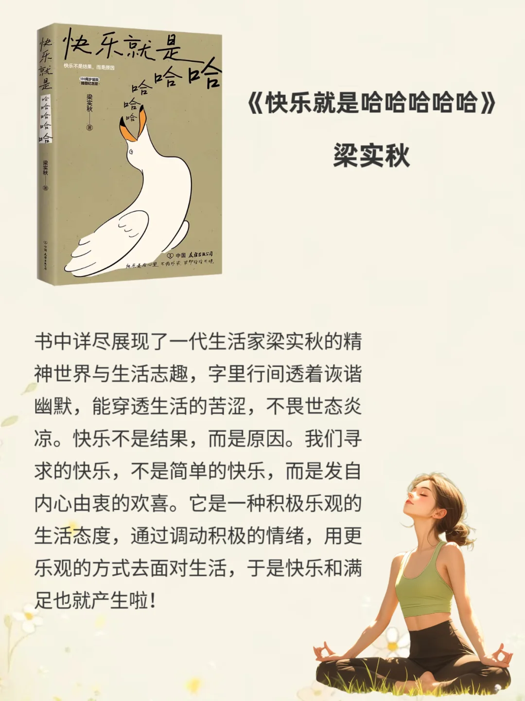 🍀治愈书单｜好起来的不是生活，而是自己