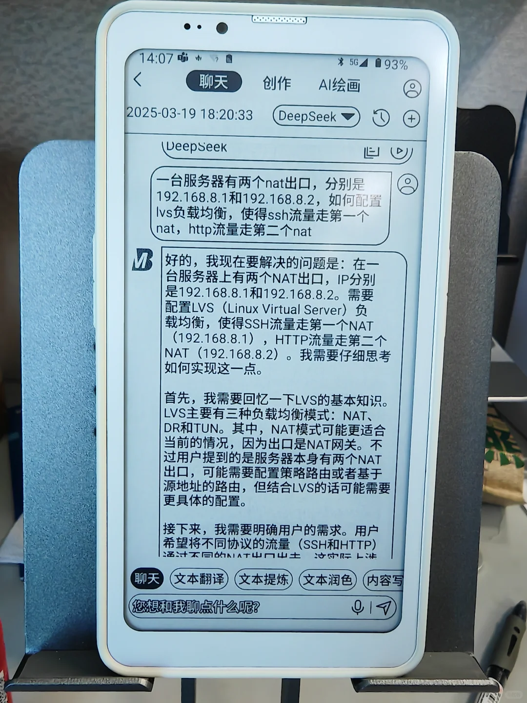 超越LCD的护眼手机HiBreak Pro