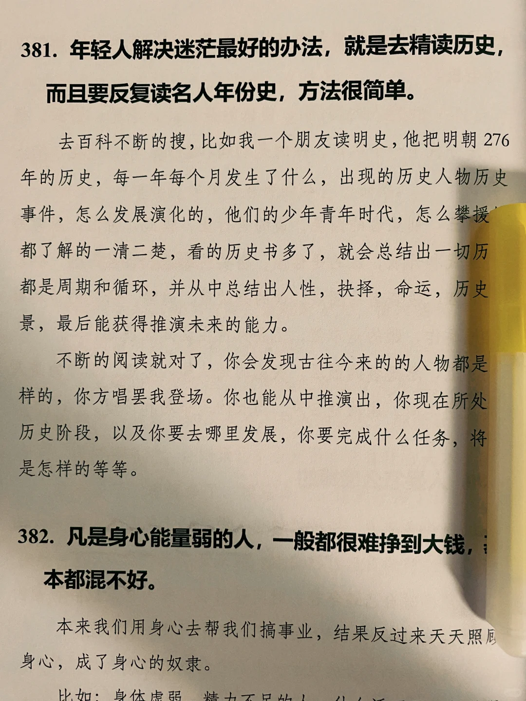 读完瞬间清醒！原来这才是读书的价值
