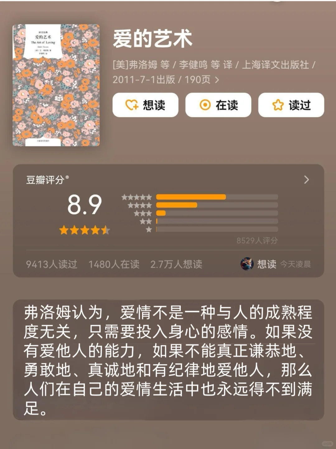 五一🚄+📚，2小时高铁就能刷完的好书