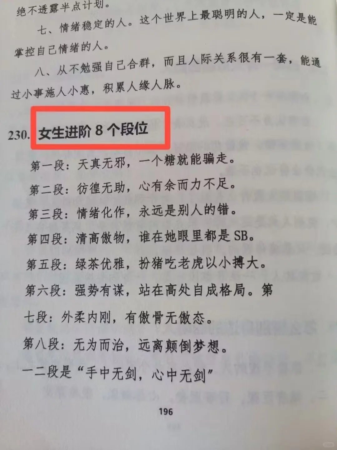 ㊙️情场老手告诉你，男人真的很吃这一套！