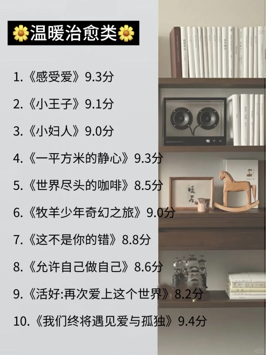 一定要看这7类书，脑子真的会变快🔥